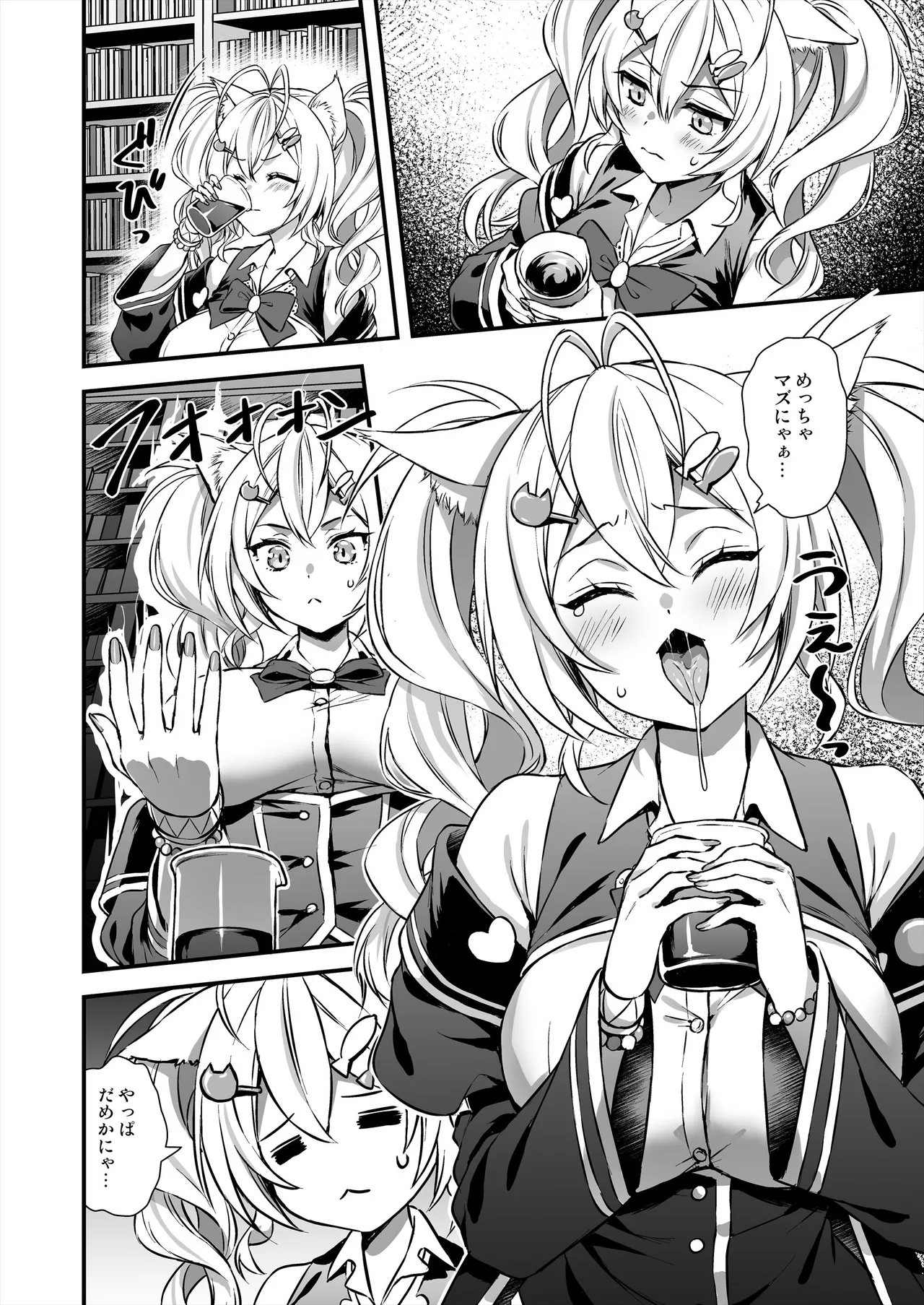 魔法学院の落ちこぼれ。2 猫耳少女の秘密を握っておっぱいを揉んでみた Page.5