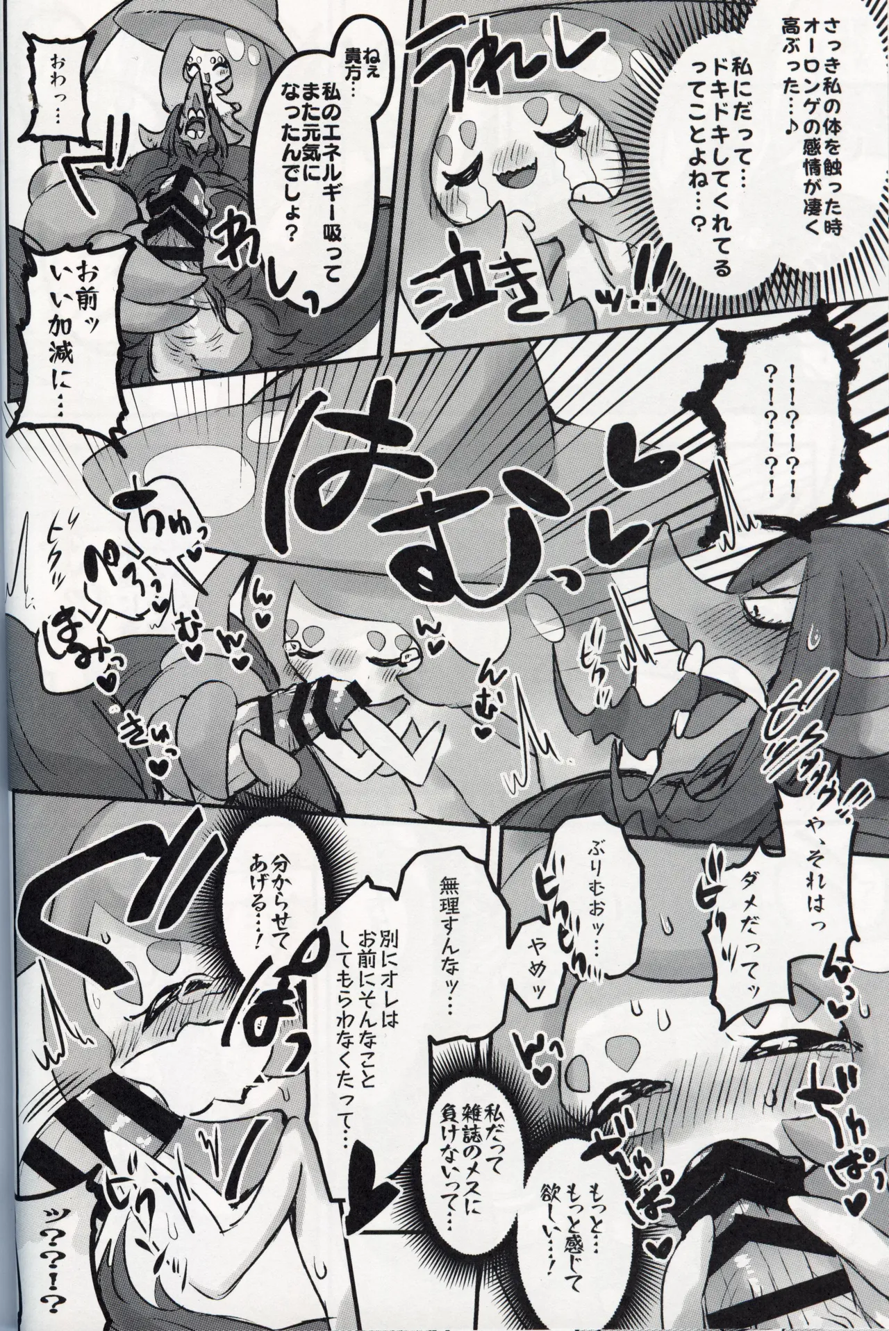 幼驯染が俺の性癖を歪めに来て困る！！ Page.15