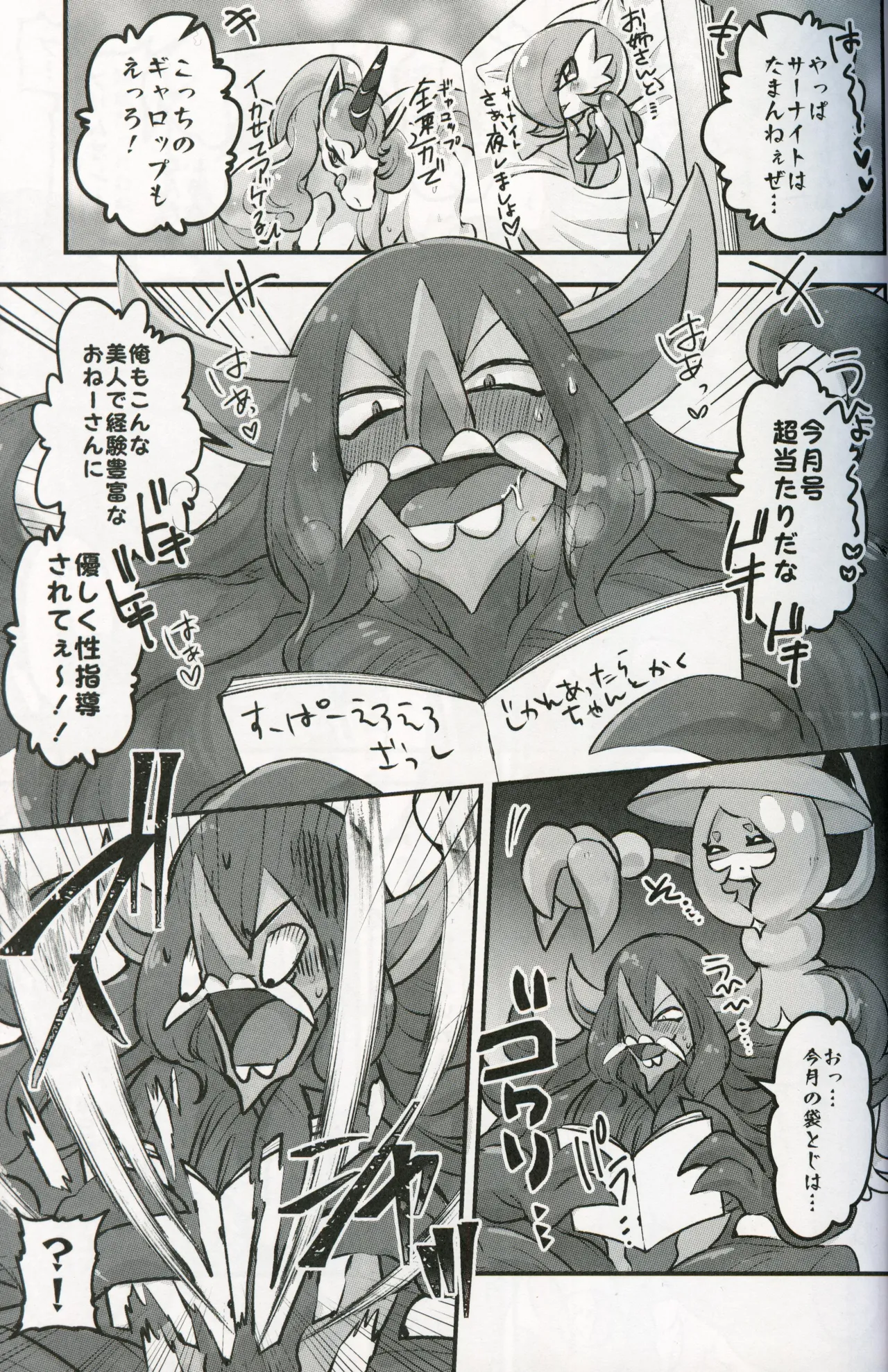 幼驯染が俺の性癖を歪めに来て困る！！ Page.2