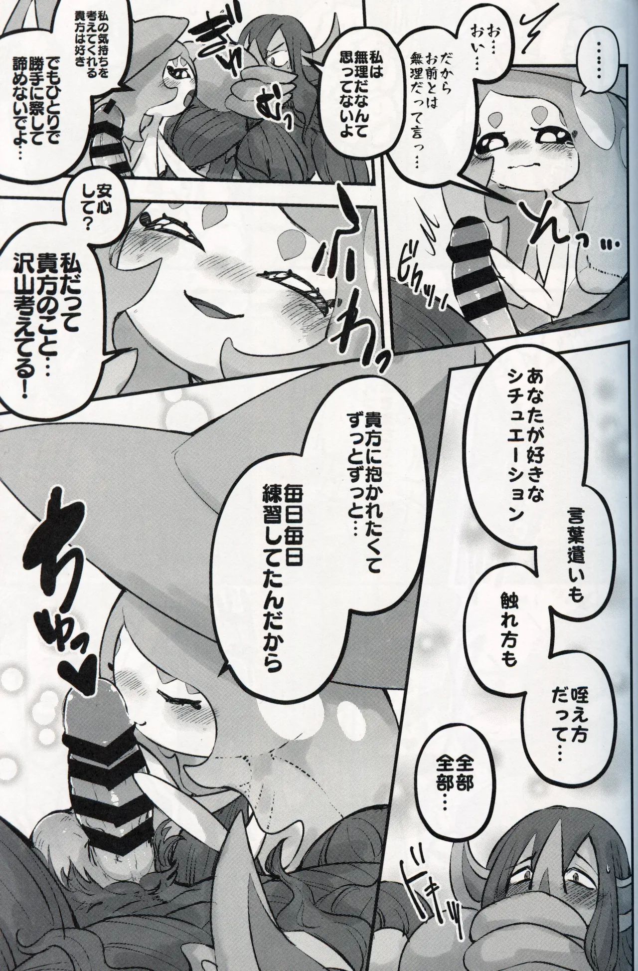 幼驯染が俺の性癖を歪めに来て困る！！ Page.26
