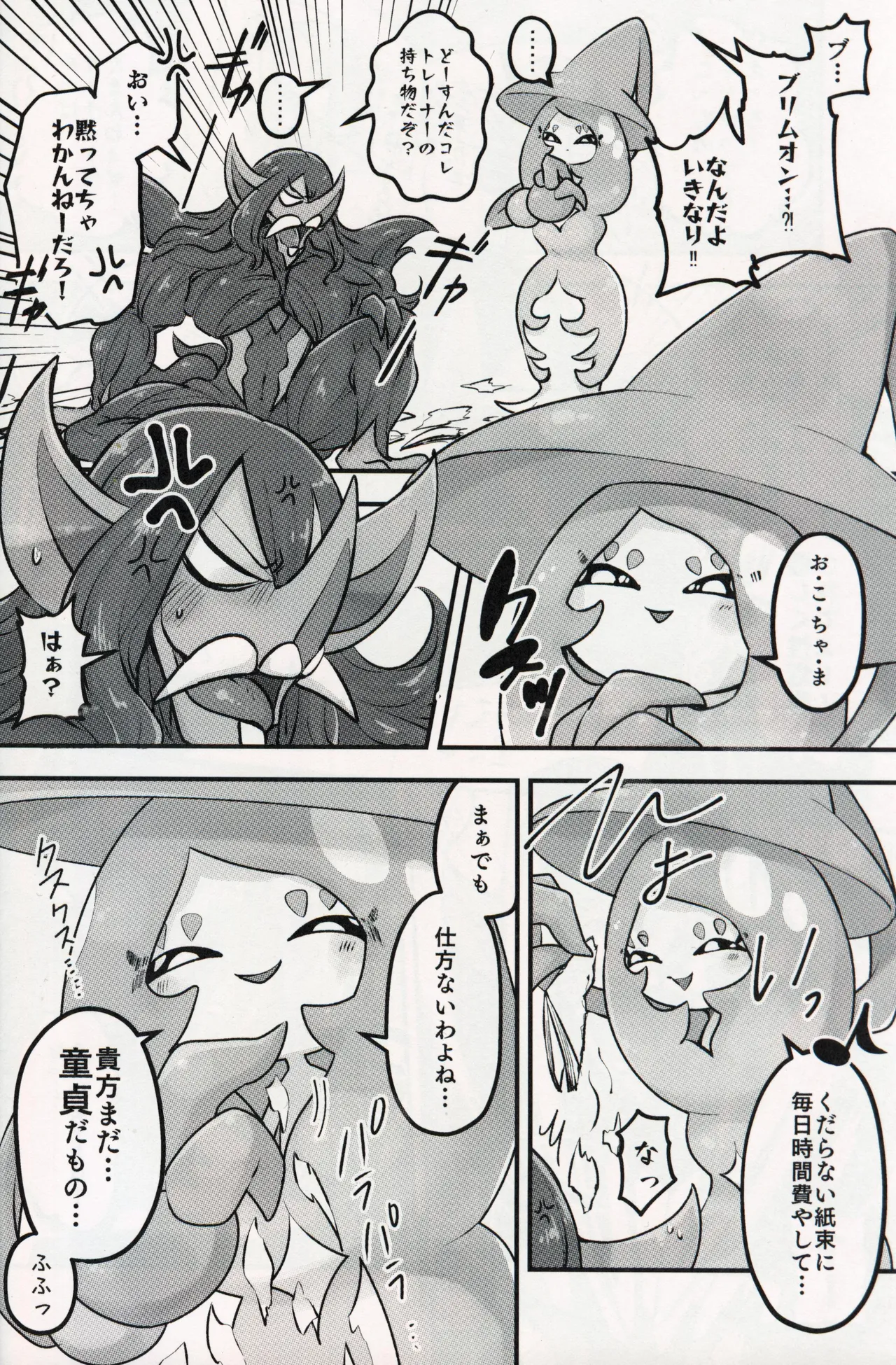 幼驯染が俺の性癖を歪めに来て困る！！ Page.3
