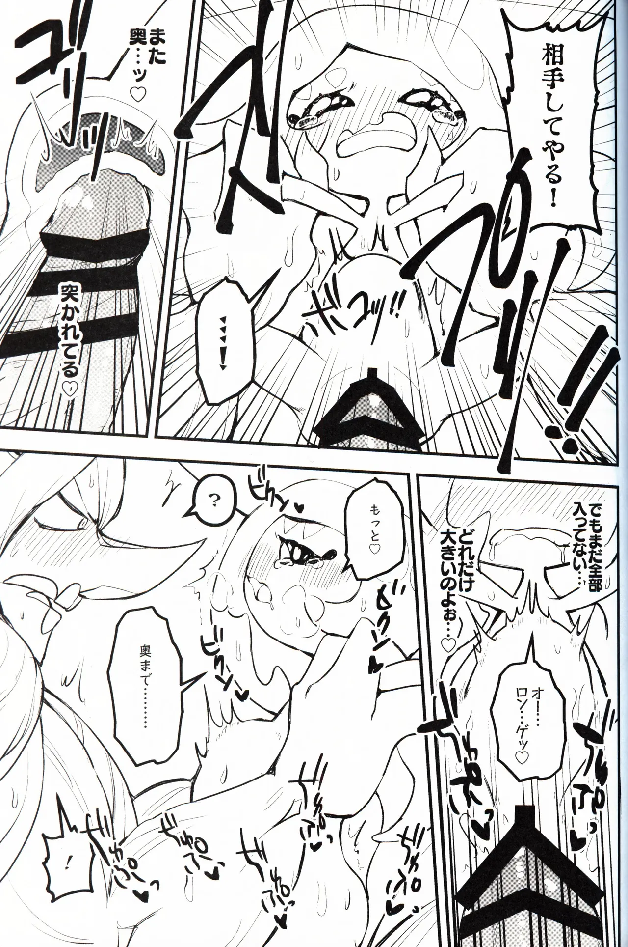 幼驯染が俺の性癖を歪めに来て困る！！ Page.38