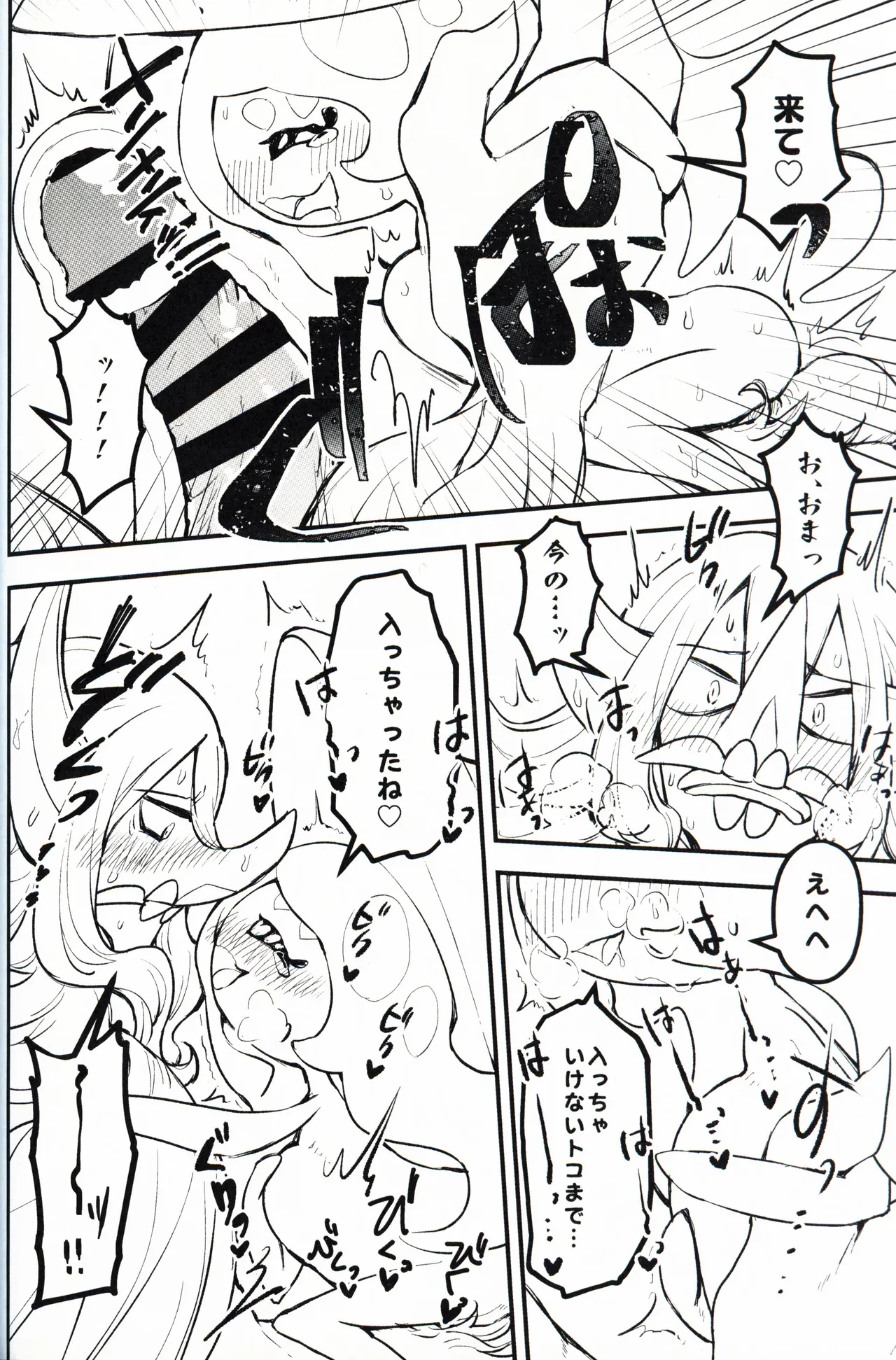 幼驯染が俺の性癖を歪めに来て困る！！ Page.39