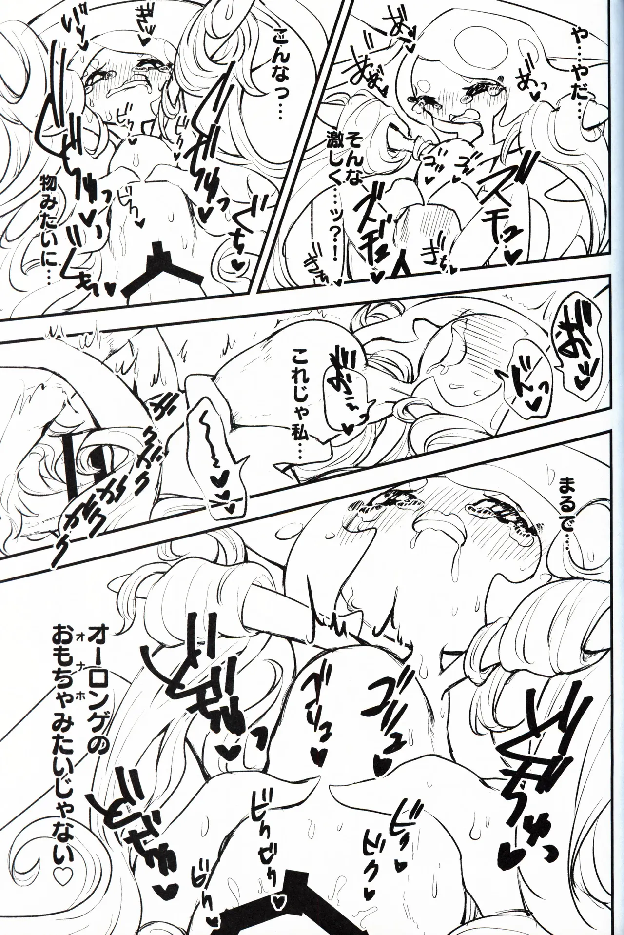 幼驯染が俺の性癖を歪めに来て困る！！ Page.44