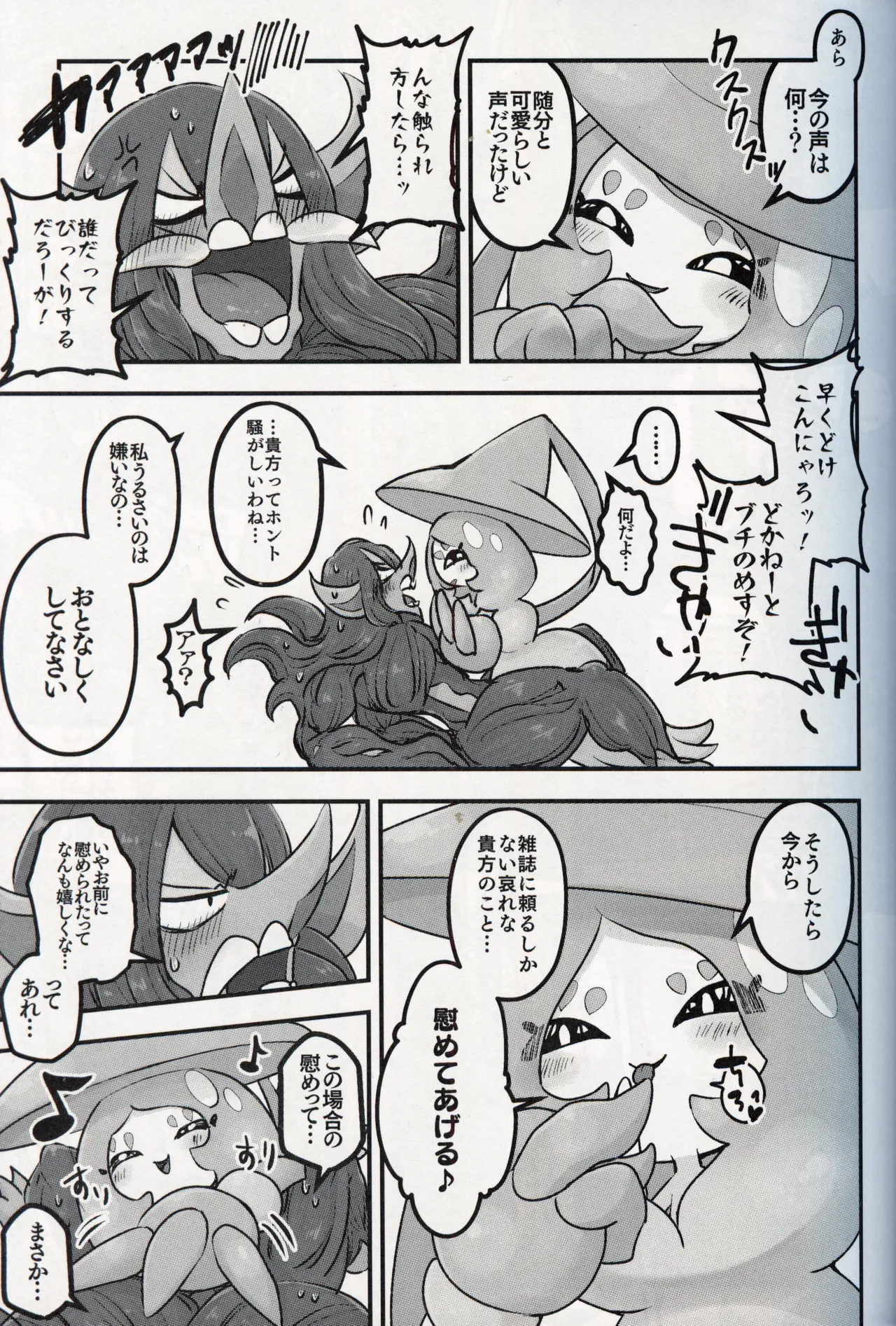 幼驯染が俺の性癖を歪めに来て困る！！ Page.6