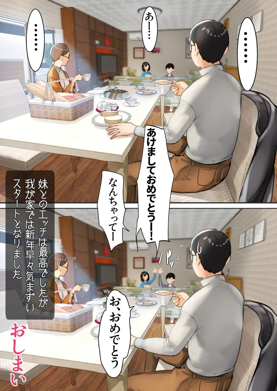 [甘なつな] 妹SS(ショートストーリー) vol.7 Page.94