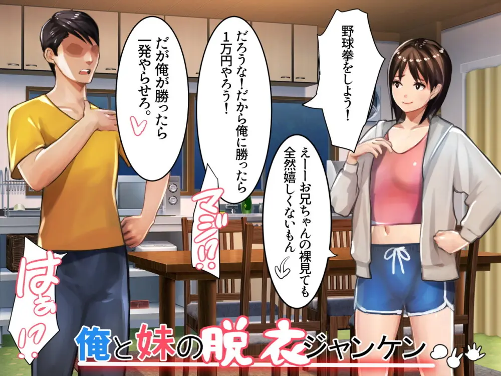 [甘なつな] 妹SS(ショートストーリー) vol.8 Page.23