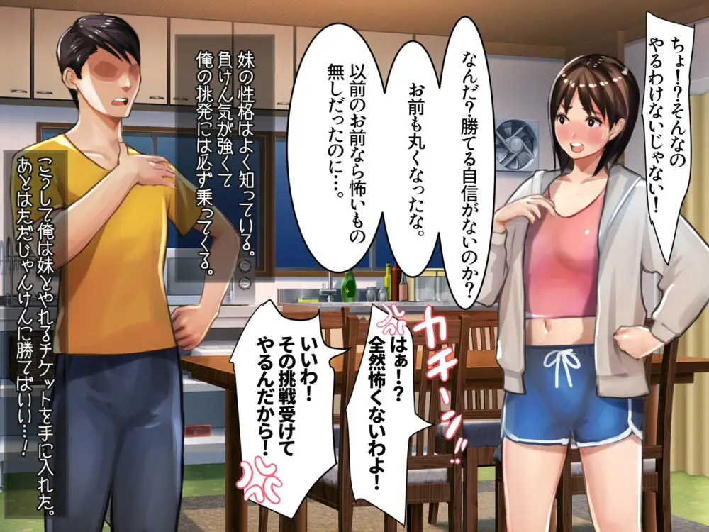 [甘なつな] 妹SS(ショートストーリー) vol.8 Page.24