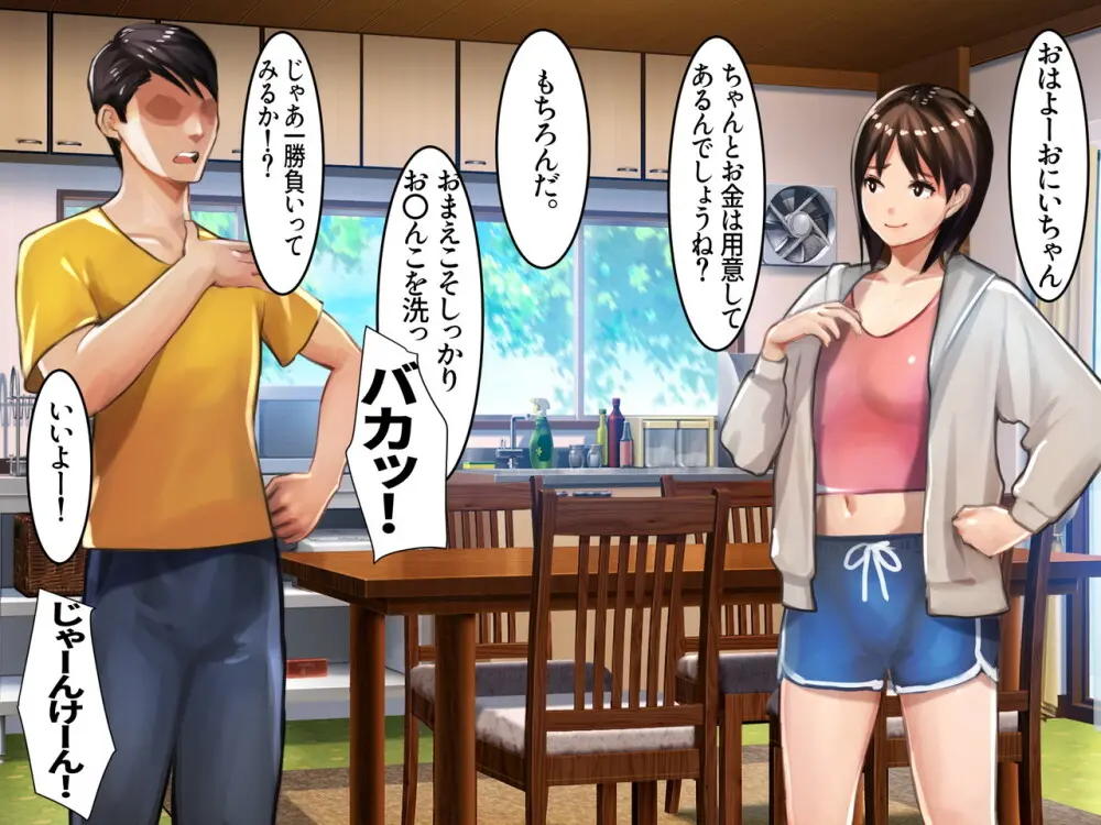 [甘なつな] 妹SS(ショートストーリー) vol.8 Page.26
