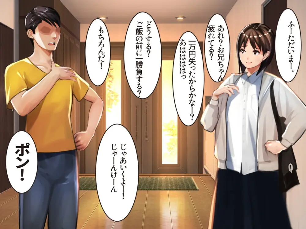 [甘なつな] 妹SS(ショートストーリー) vol.8 Page.31