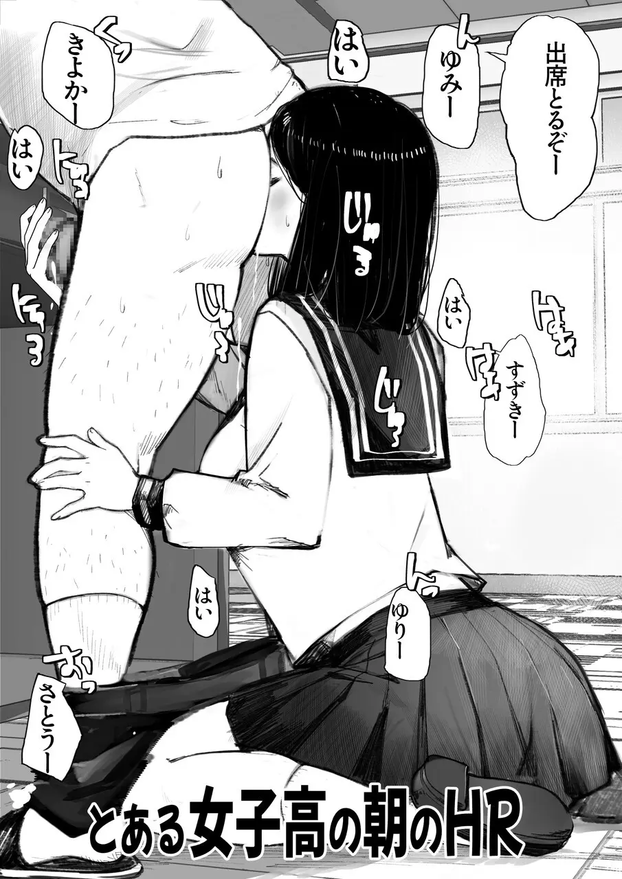 [甘なつな] 妹SS(ショートストーリー) vol.8 Page.69