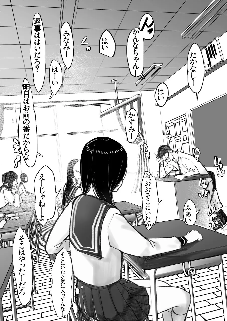 [甘なつな] 妹SS(ショートストーリー) vol.8 Page.70
