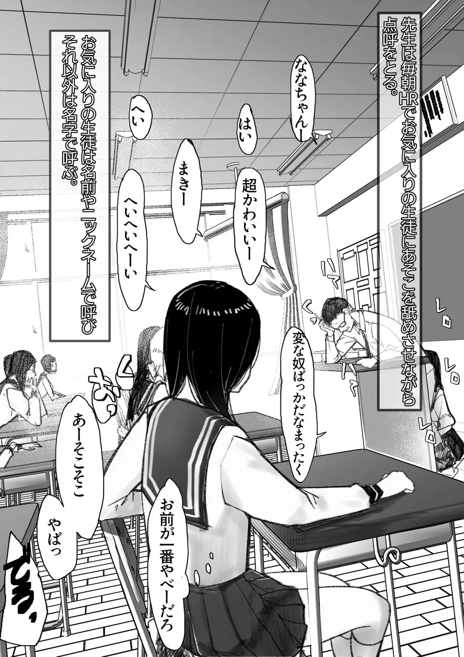 [甘なつな] 妹SS(ショートストーリー) vol.8 Page.71