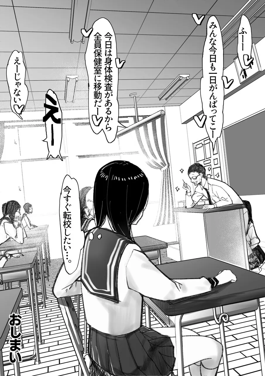 [甘なつな] 妹SS(ショートストーリー) vol.8 Page.75
