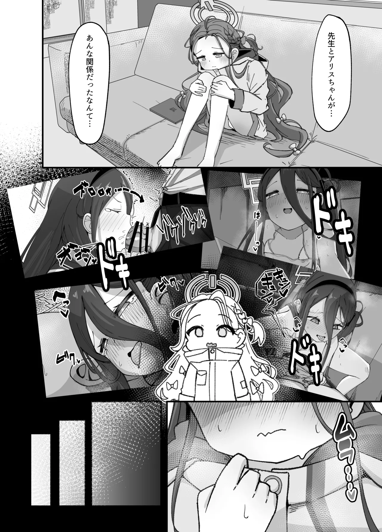 アリスとユズが命じます♡ Page.3