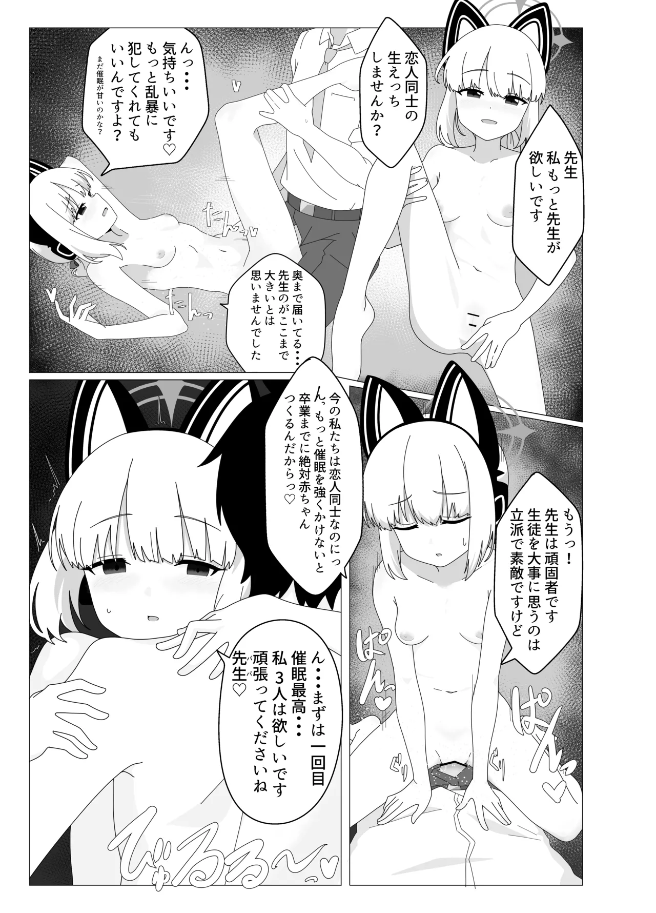 アリスとユズが命じます♡ Page.32