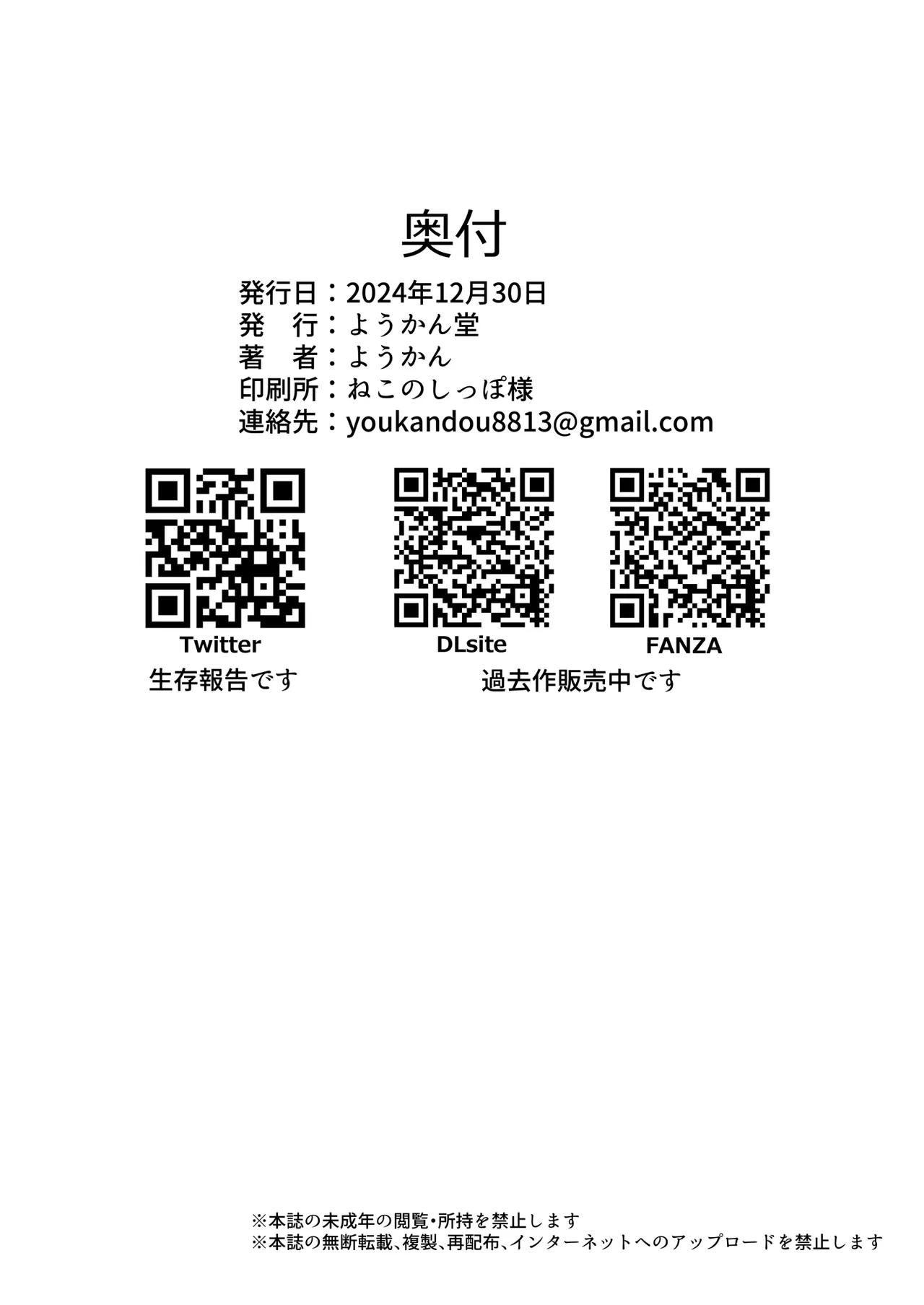 ショタコンだけど学生同士なら問題ないよね Page.57
