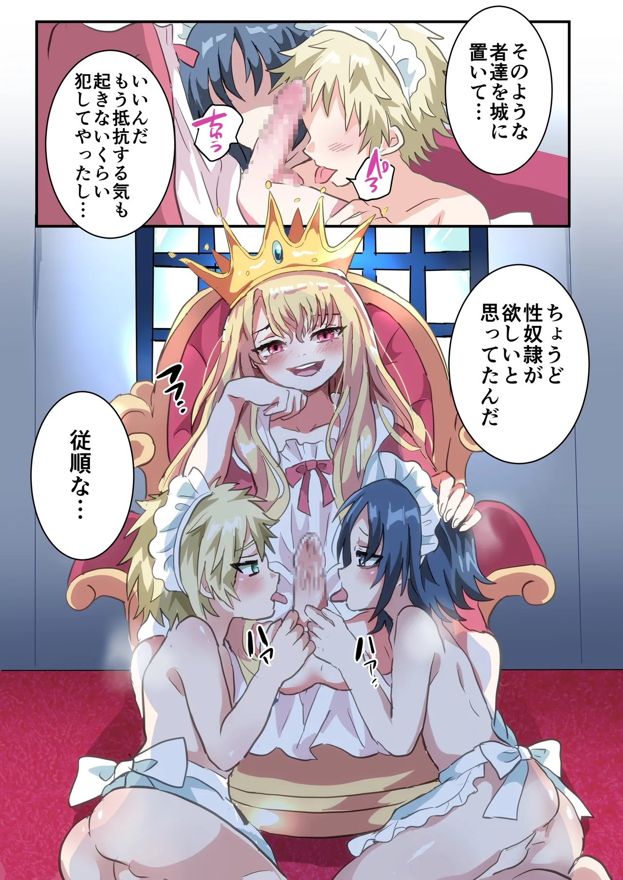 執行!!強○女装刑 Page.36