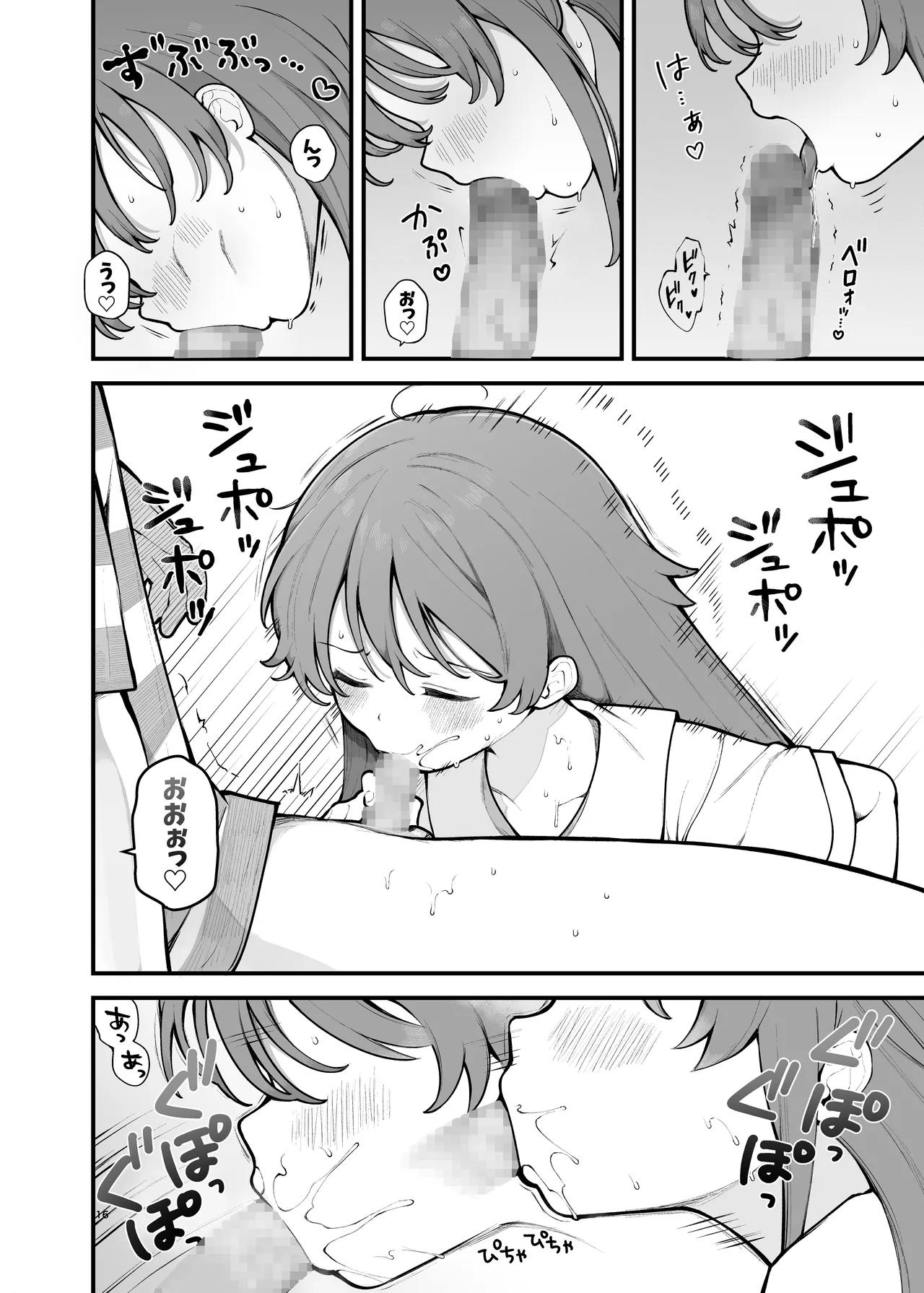 初対面の男にダマされて、ヤリモクパーティーに参加した話。 Page.16