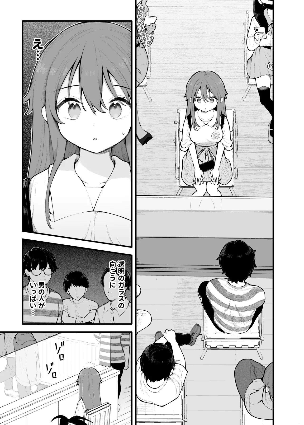 初対面の男にダマされて、ヤリモクパーティーに参加した話。 Page.7