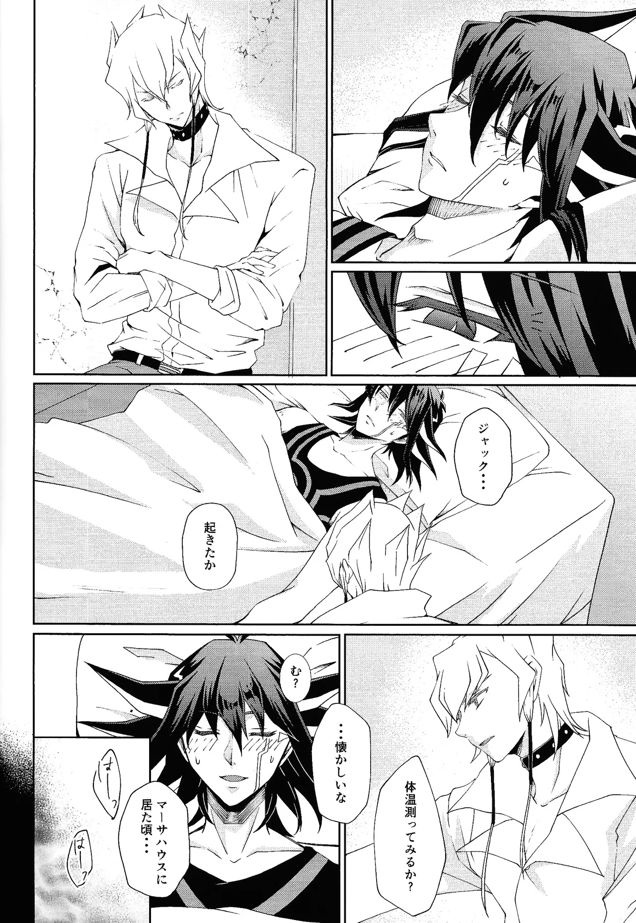 Shiro to netsu Page.5