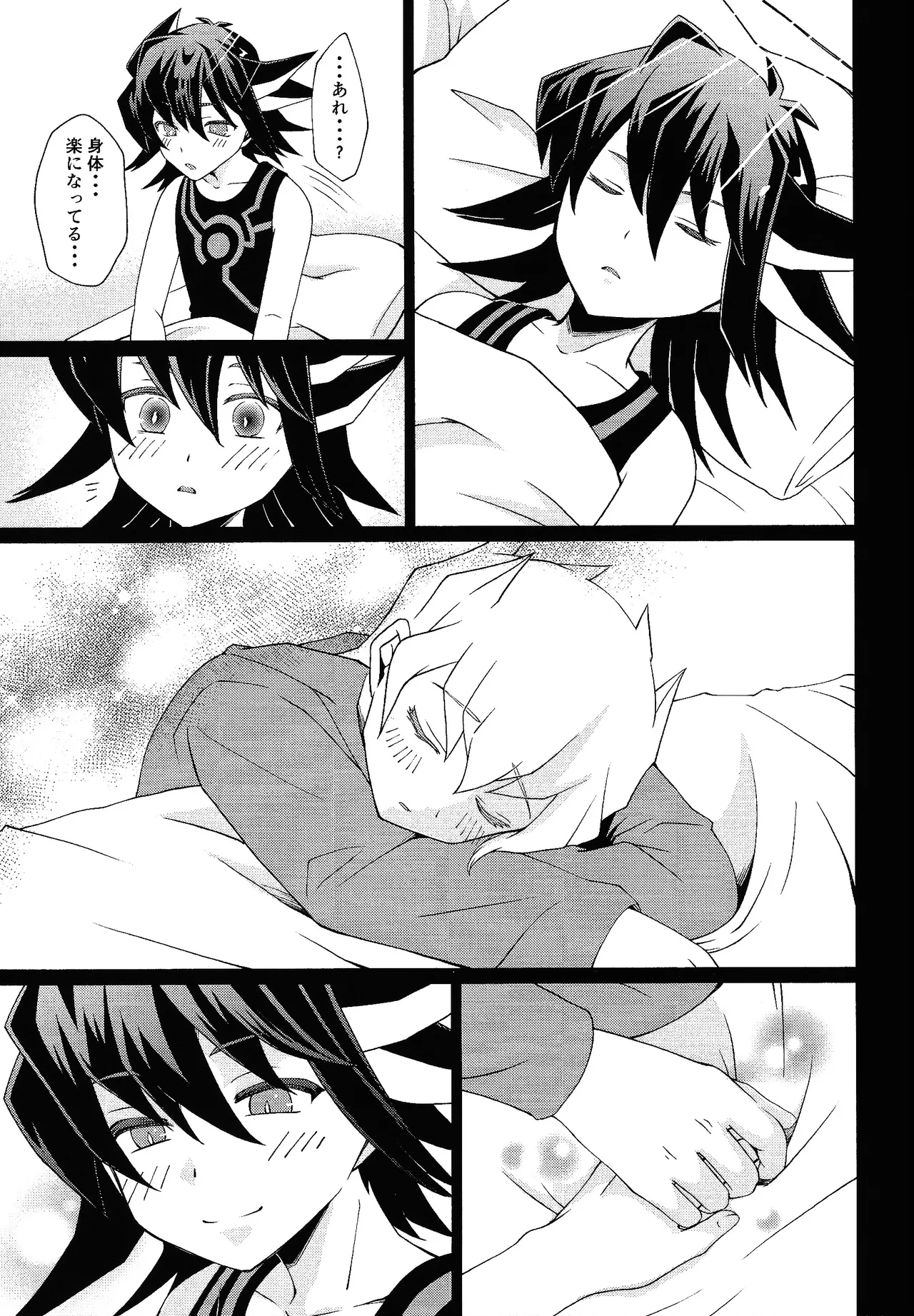 Shiro to netsu Page.8