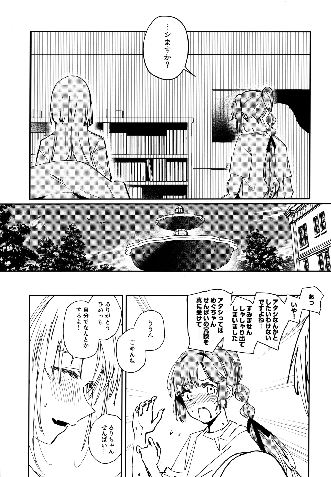 不軌 vol.1 Page.13