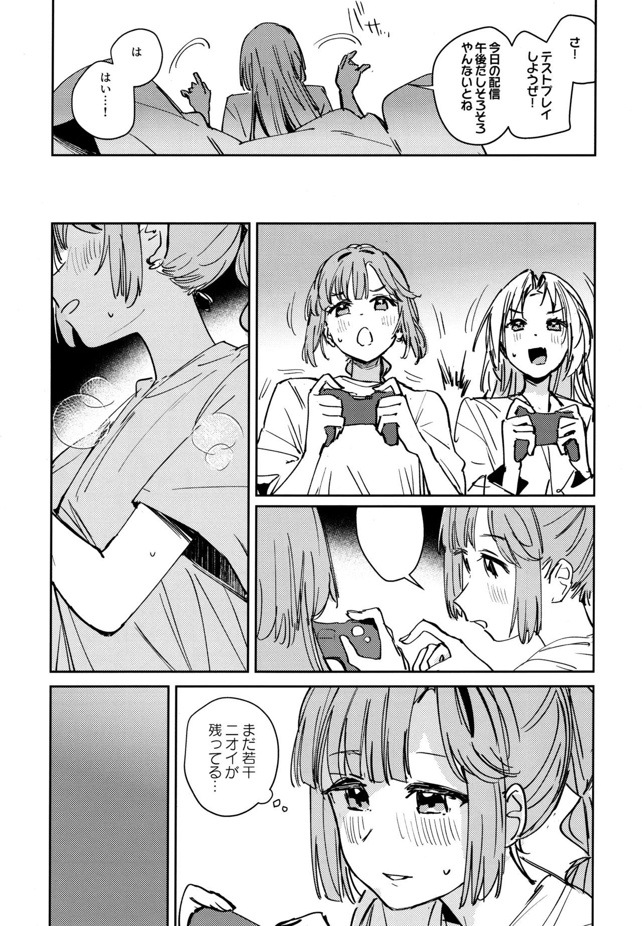 不軌 vol.1 Page.14