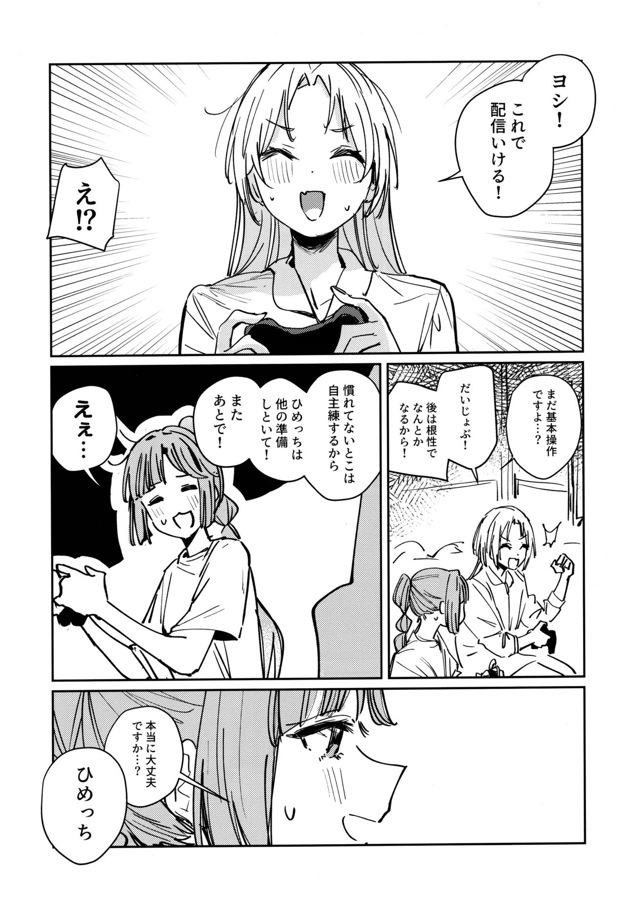 不軌 vol.1 Page.15