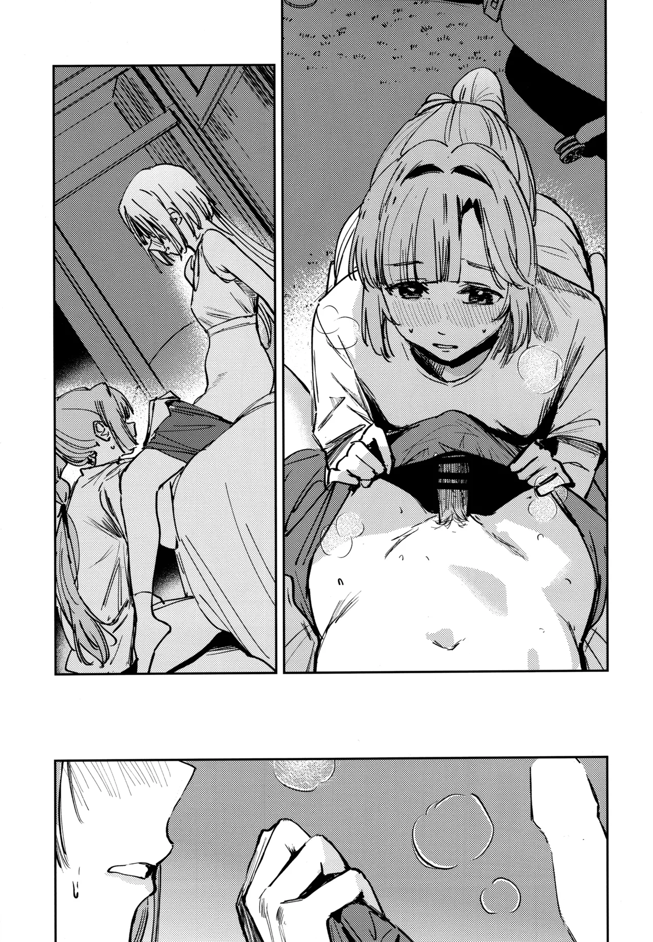 不軌 vol.1 Page.17