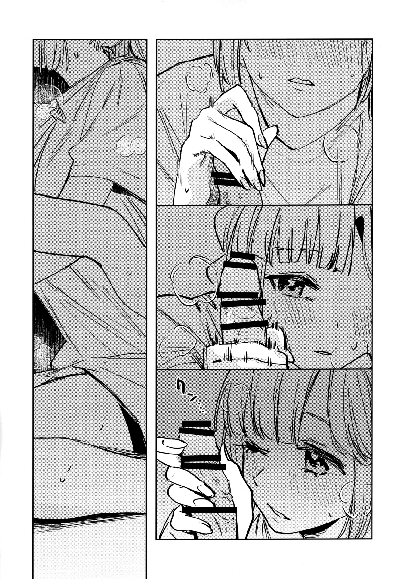 不軌 vol.1 Page.19