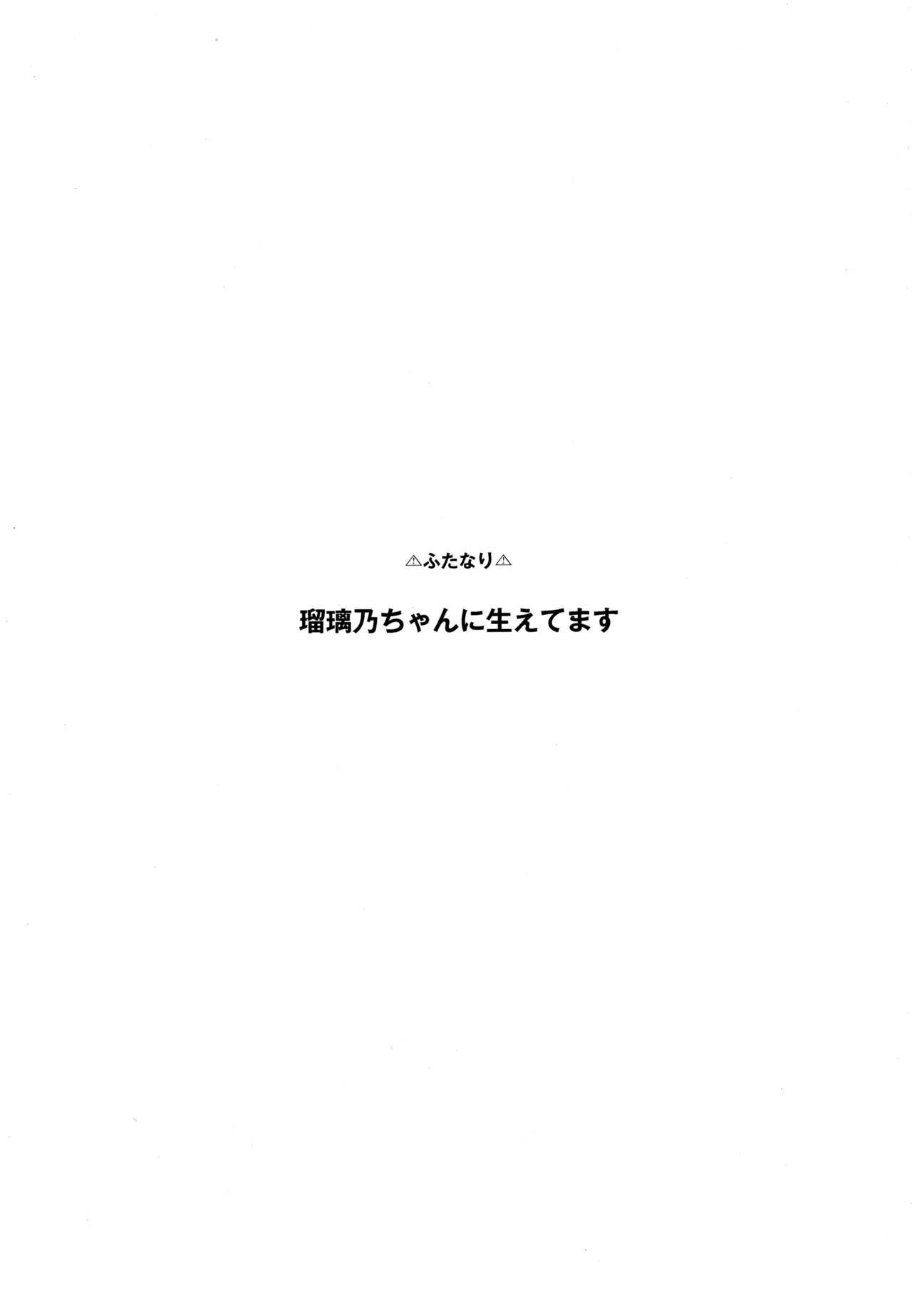 不軌 vol.1 Page.2