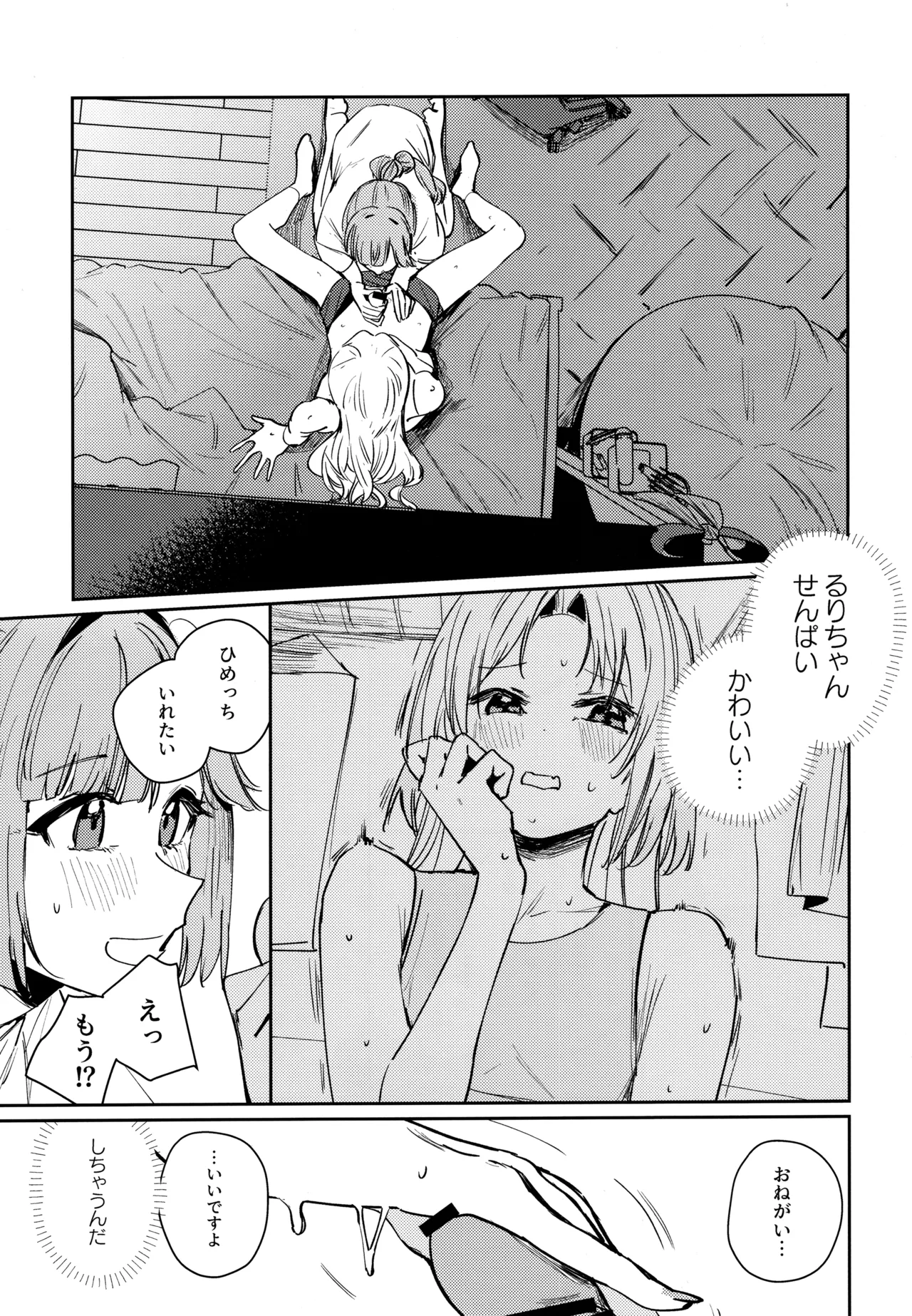 不軌 vol.1 Page.20
