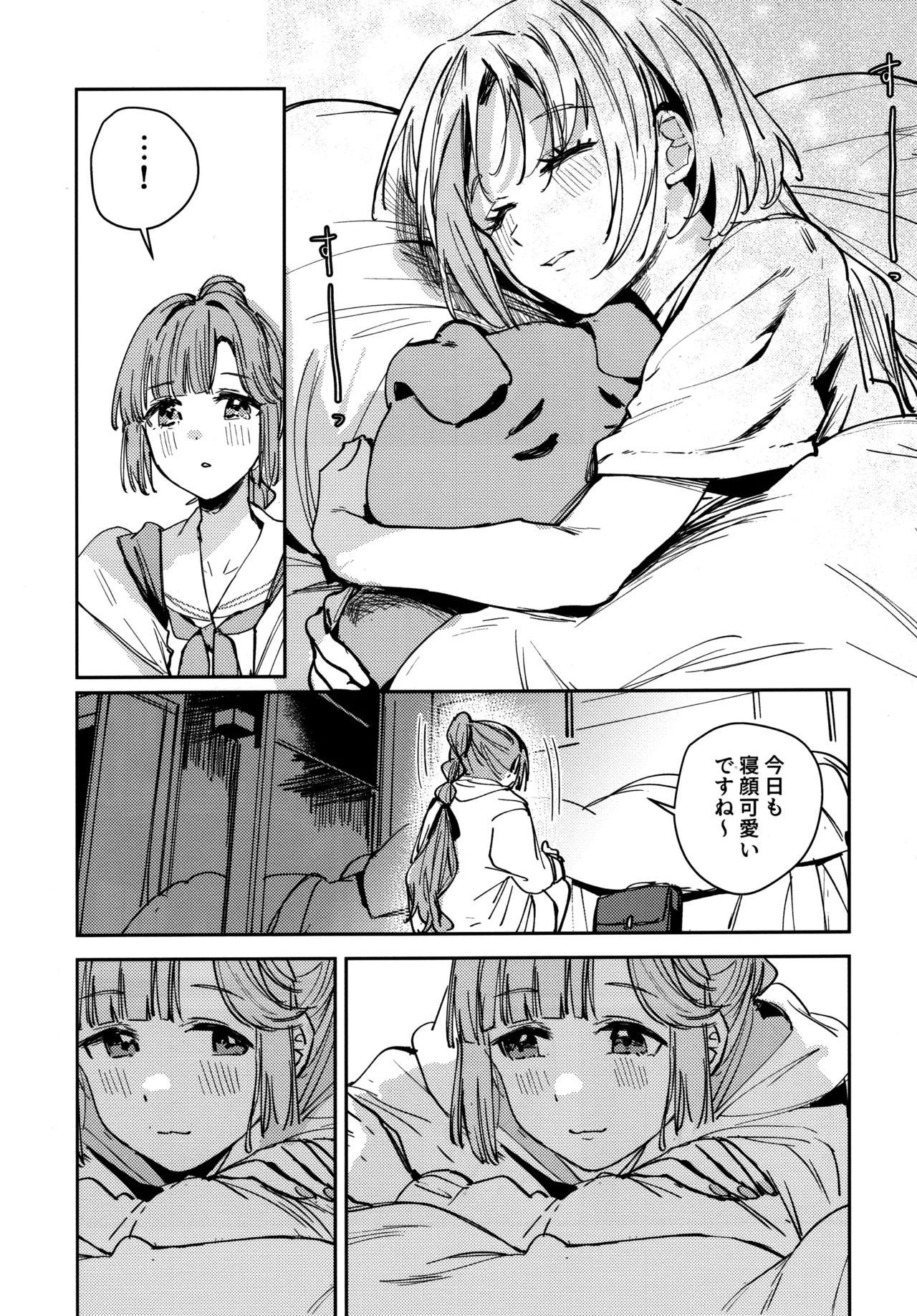 不軌 vol.1 Page.29