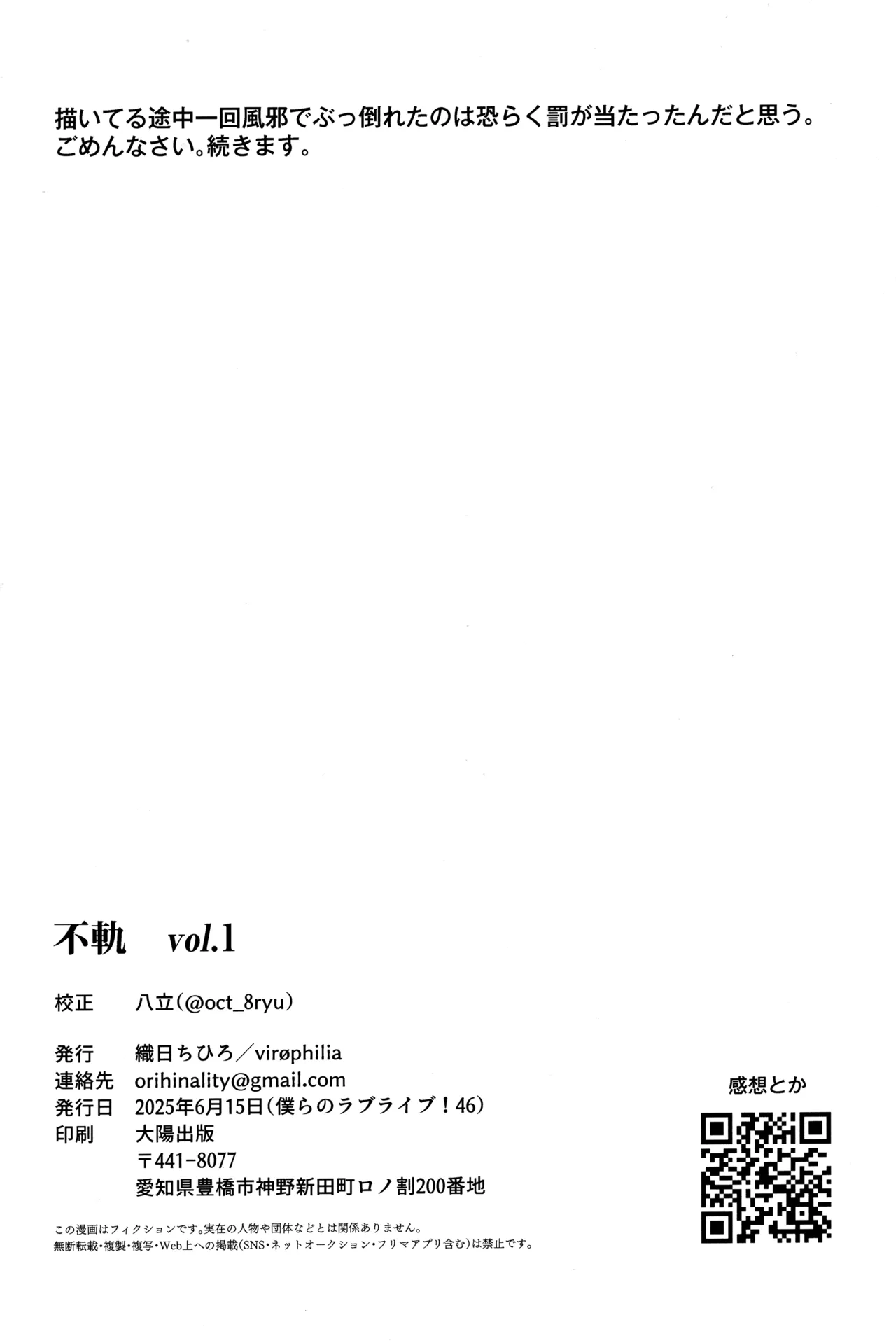 不軌 vol.1 Page.35