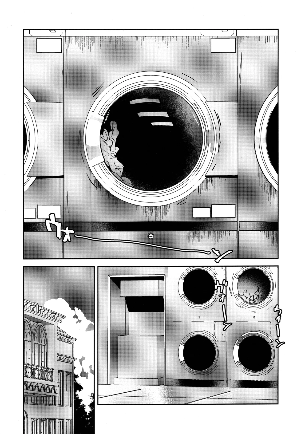 不軌 vol.1 Page.4
