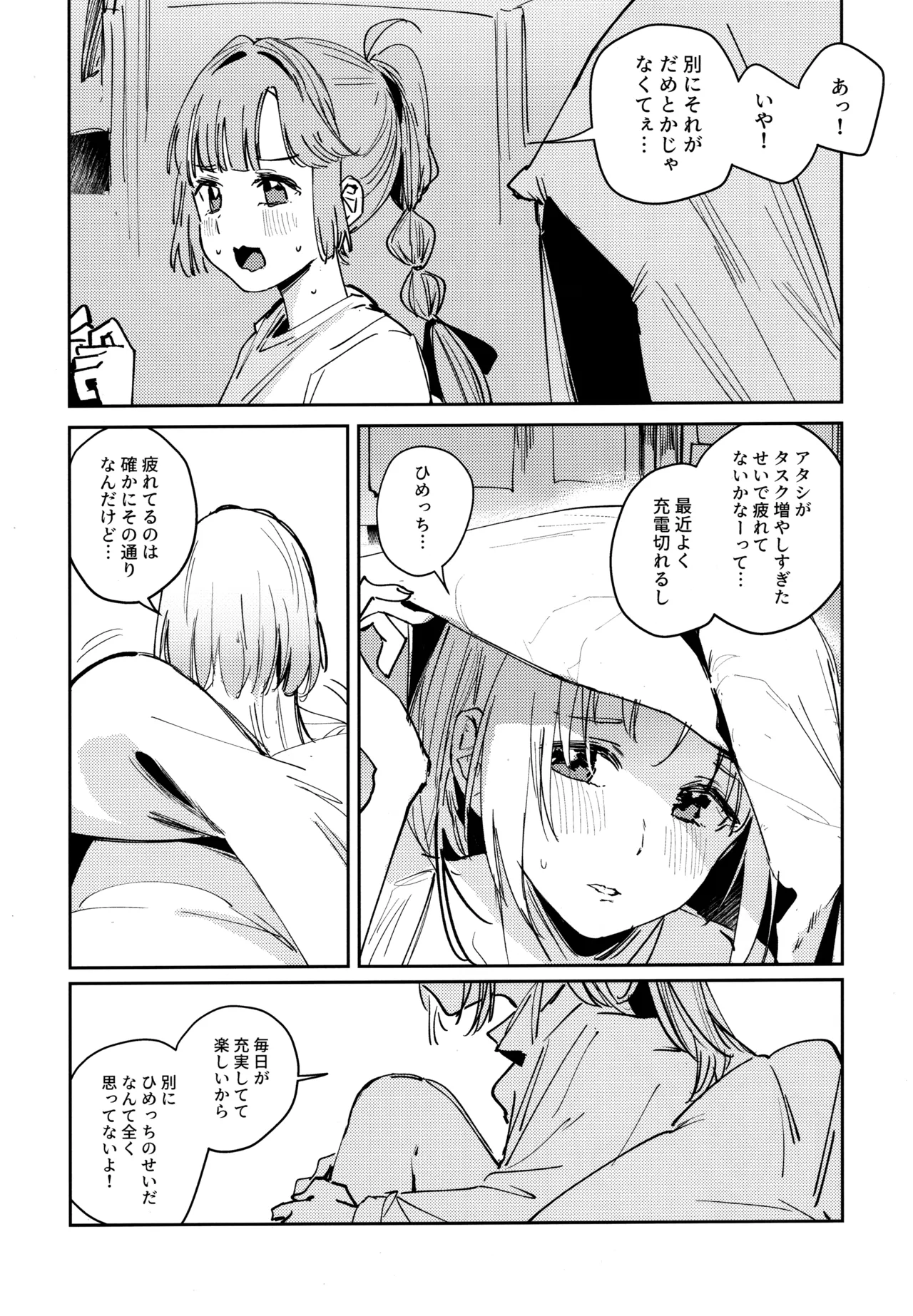 不軌 vol.1 Page.6