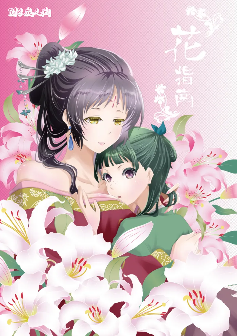花指南