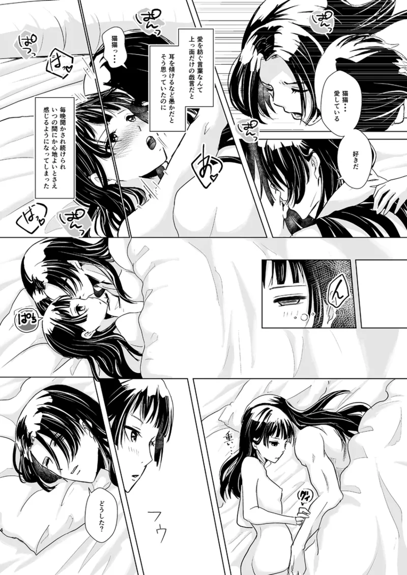 花指南 Page.5