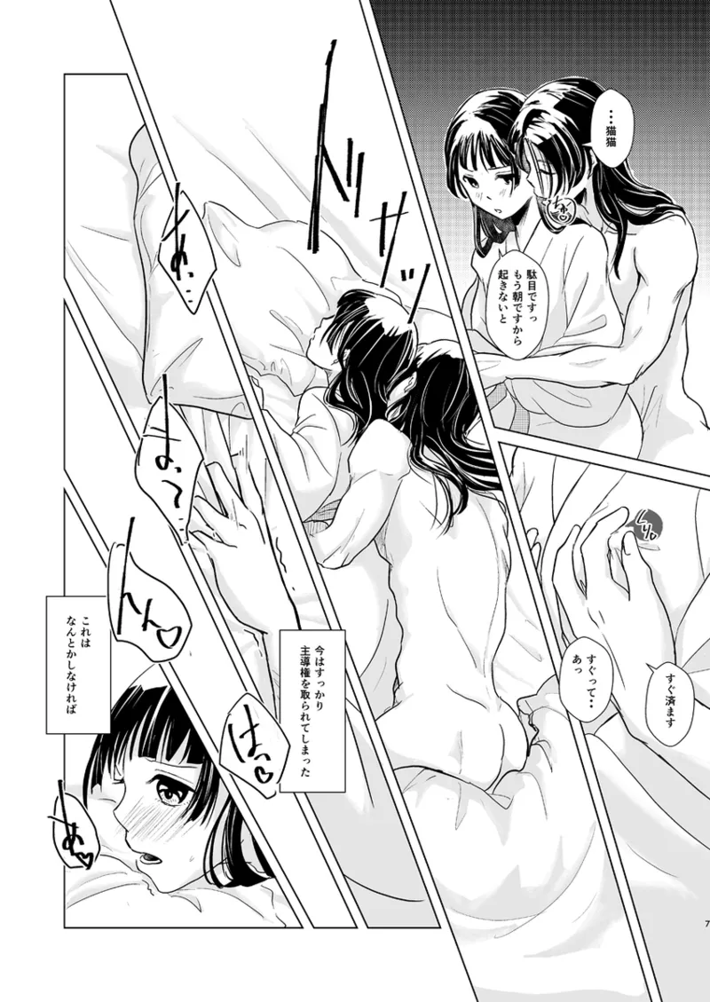 花指南 Page.8