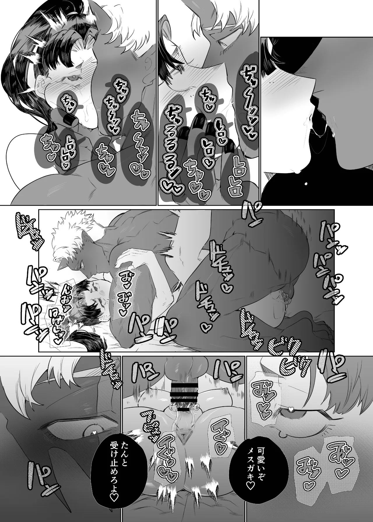 女の子の桃太郎とでかつよ鬼ぃさん Page.31