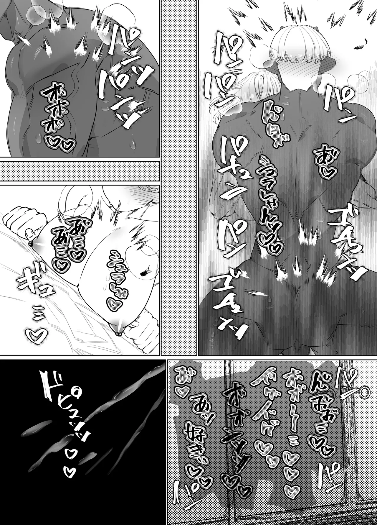 でかつよ鬼ぃさんのお嫁さんになった女の子の桃太郎 Page.24
