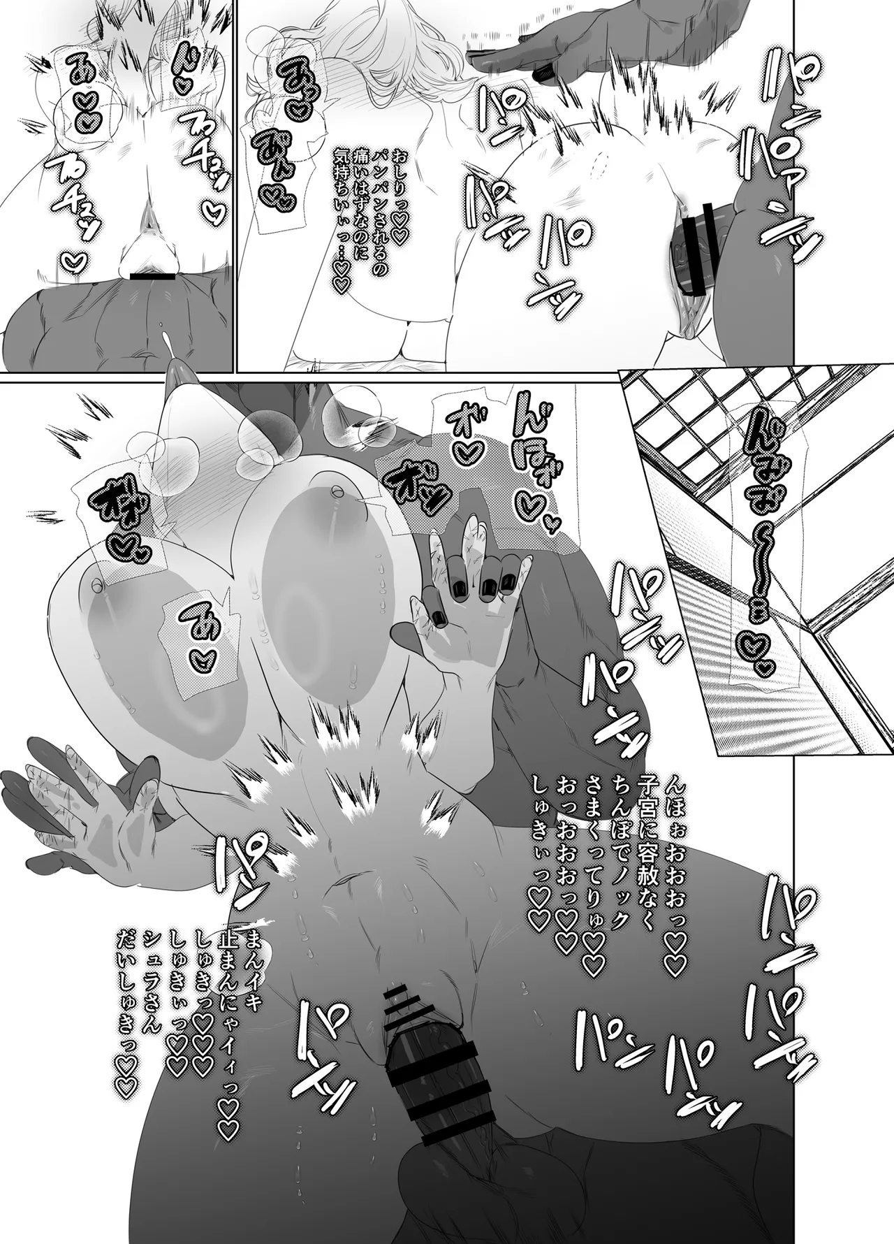 でかつよ鬼ぃさんのお嫁さんになった女の子の桃太郎 Page.26