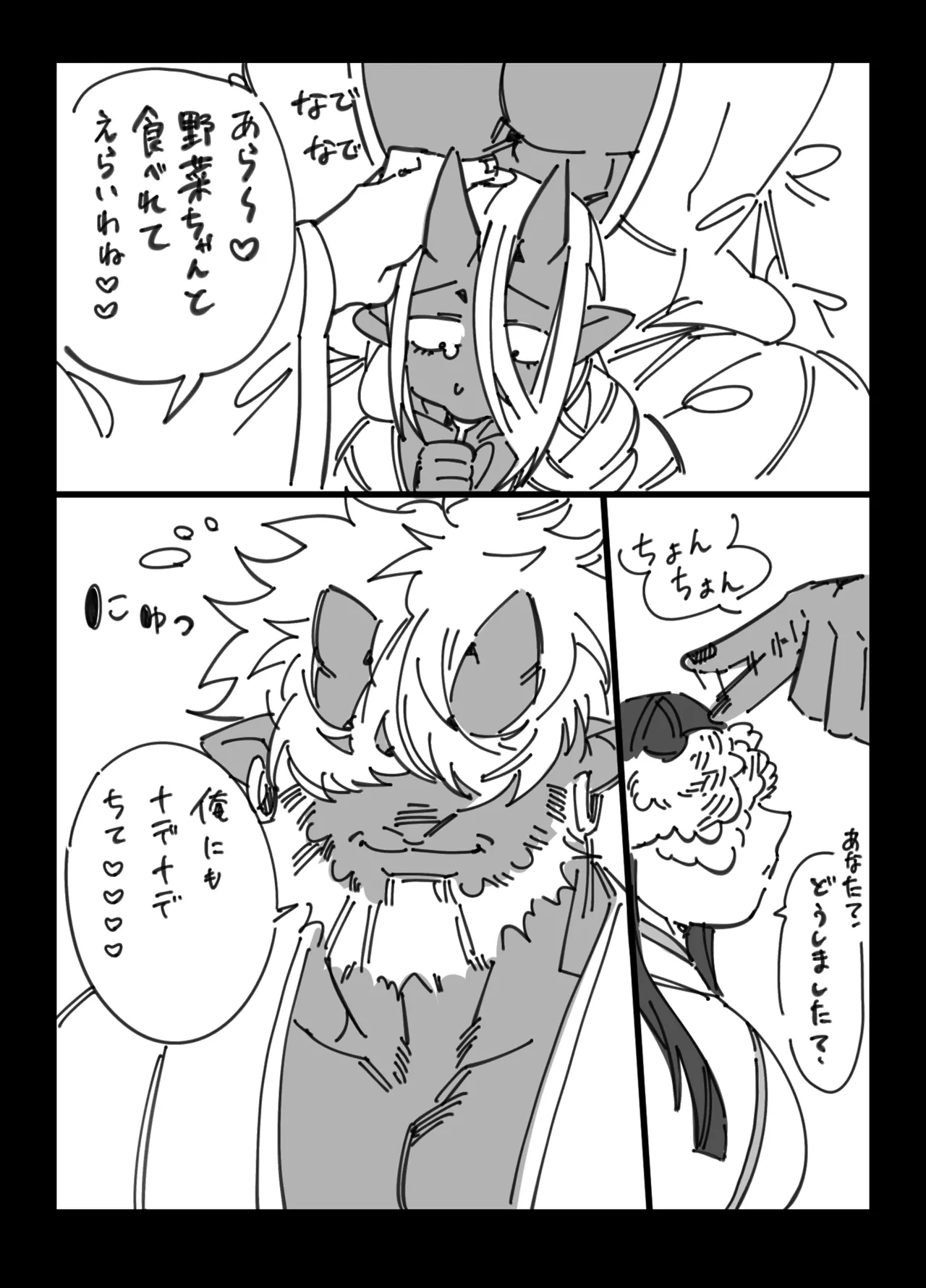 でかつよ鬼ぃさんのお嫁さんになった女の子の桃太郎 Page.63