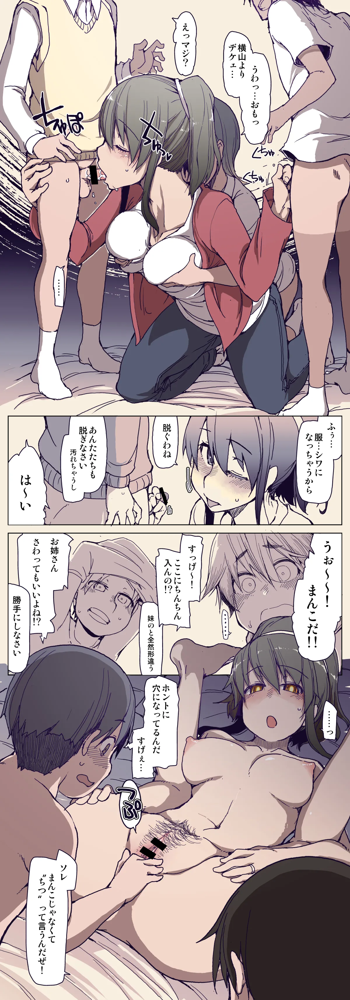 借金返済のお仕事 Page.2