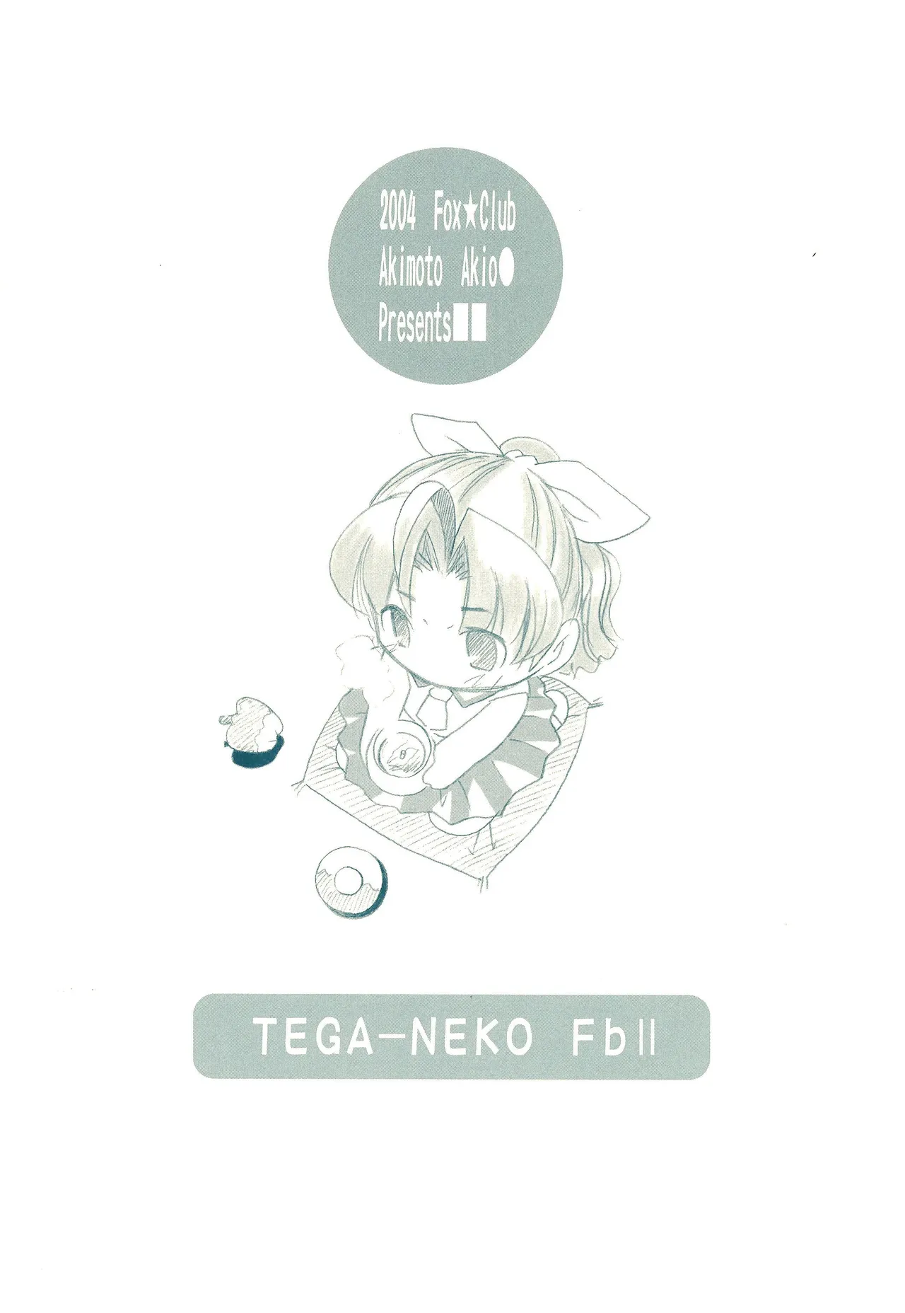 TEGA-NEKO Fb II Page.12