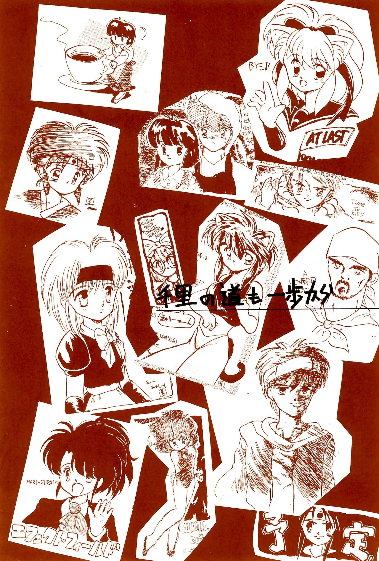 FRACTURE 3 Page.118