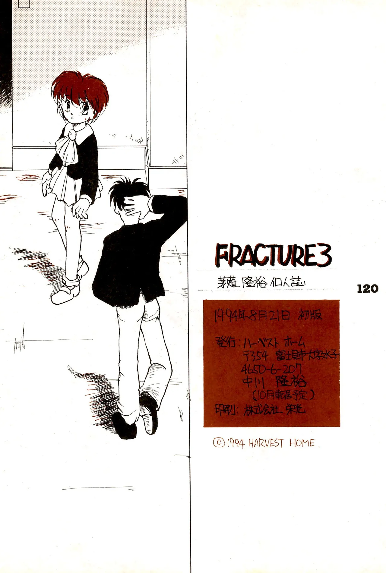 FRACTURE 3 Page.120
