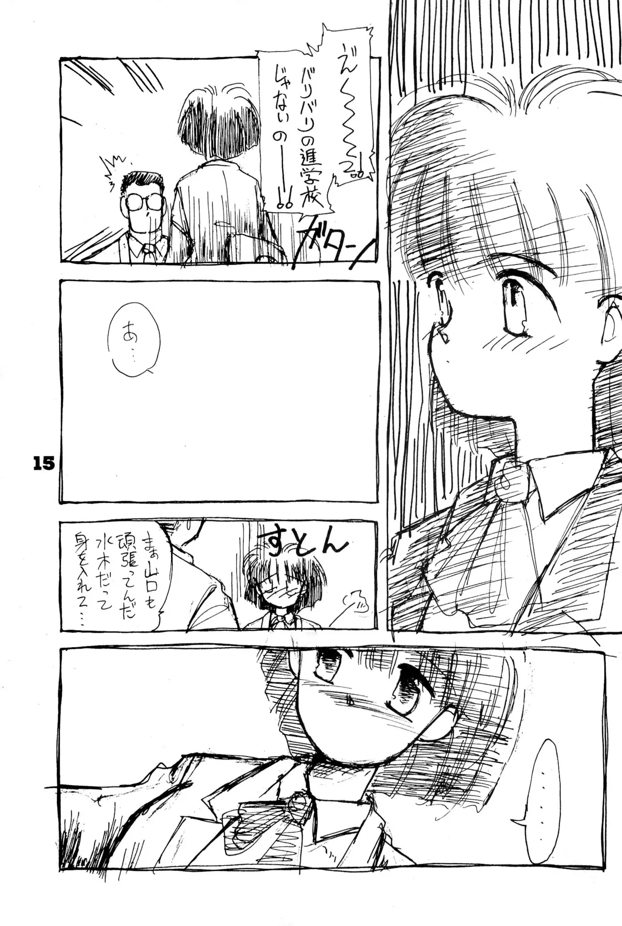 FRACTURE 3 Page.15