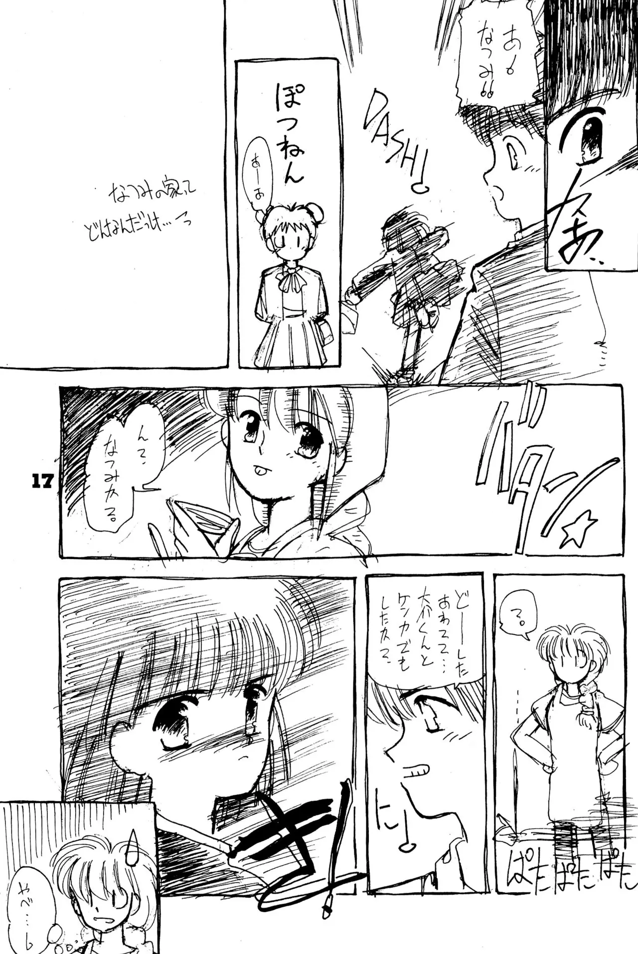 FRACTURE 3 Page.17